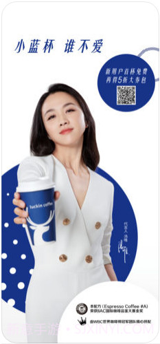 luckin coffee瑞幸咖啡截图1 luckin coffee瑞幸咖啡截图1