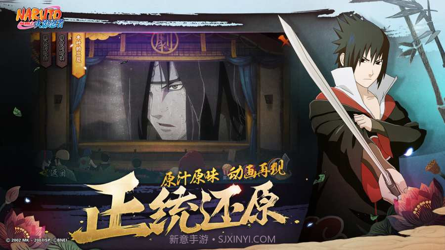 火影忍者究极风暴4 中文版截图1