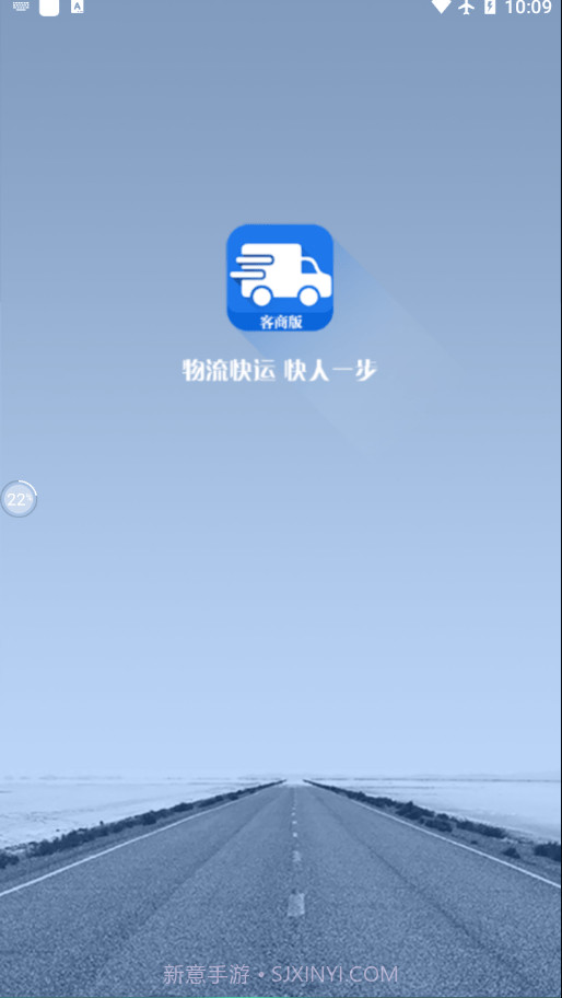 企运通客商截图3 企运通客商截图3