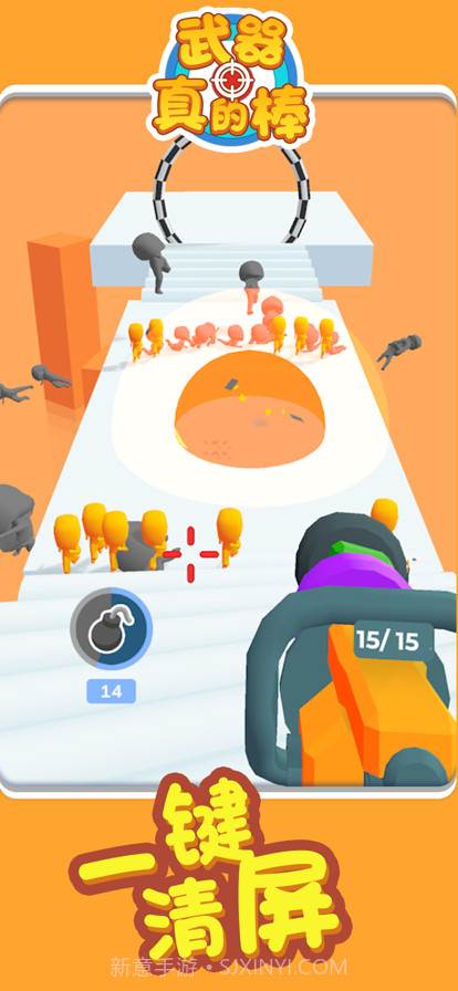 武器模拟器截图4