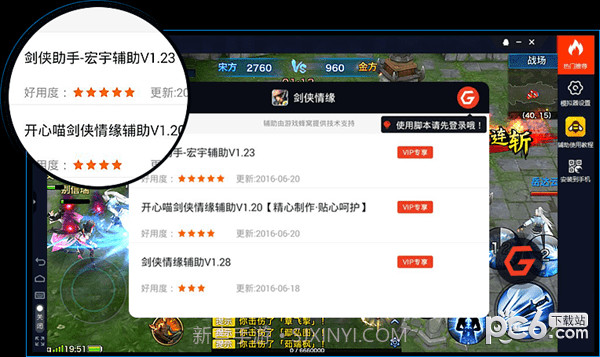 新浪游戏助手截图2 新浪游戏助手截图2