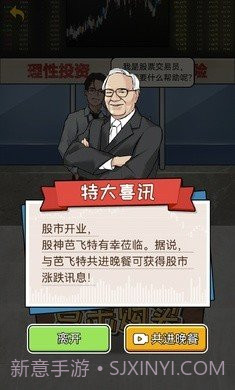 疯狂商业街免广告版截图1