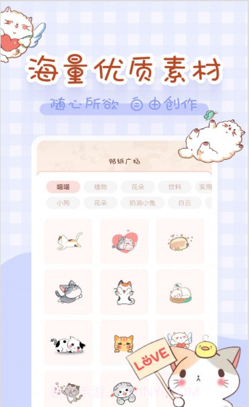 完美手帐本截图3 完美手帐本截图3