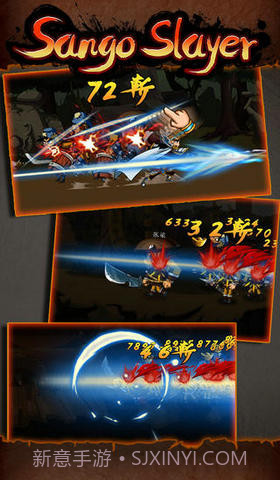 狂斩三国:赵云传截图5 狂斩三国:赵云传截图5