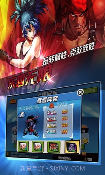 拳皇VS三国截图2