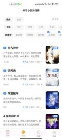 白熊小说截图1 白熊小说截图1