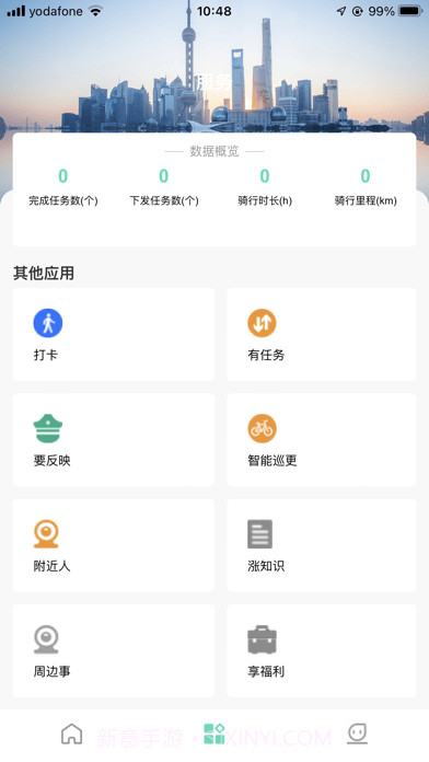 勤务通截图3