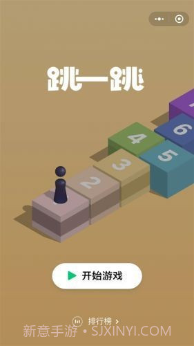 微信跳一跳高分工具截图1