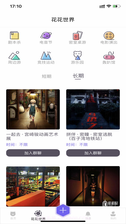 探熊截图1 探熊截图1