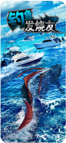 钓鱼发烧友：野生捕捞截图1