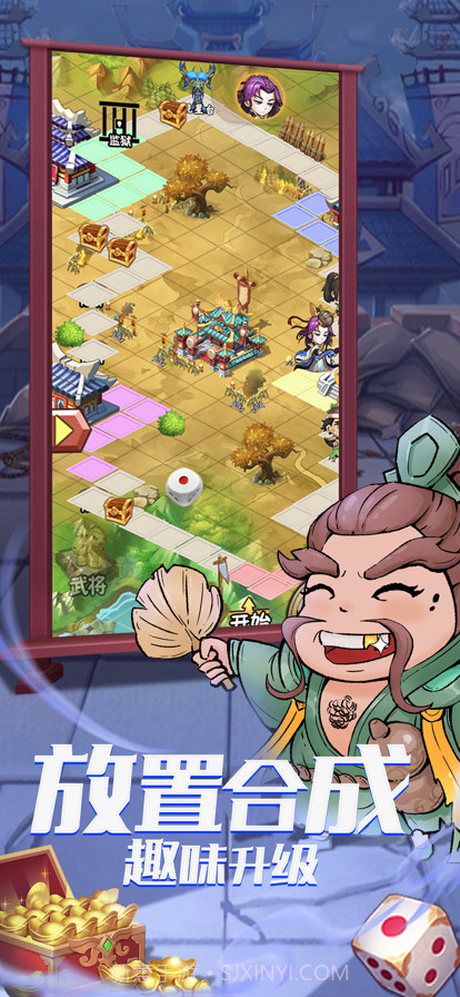 桃园三国志截图7 桃园三国志截图7