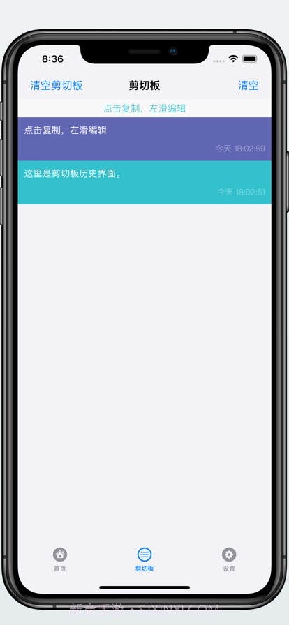 复制板截图3 复制板截图3