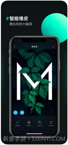 图片合成器截图4 图片合成器截图4