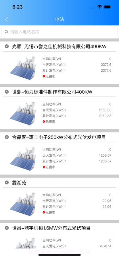 无锡光之鼎截图5