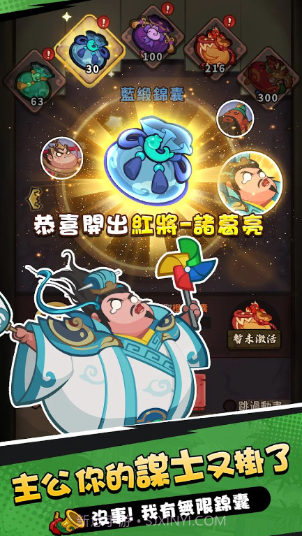 嘟嘟主公大作战截图4 嘟嘟主公大作战截图4