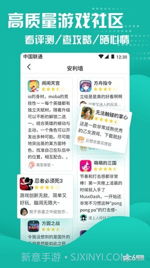Fungo游戏社区截图3 Fungo游戏社区截图3