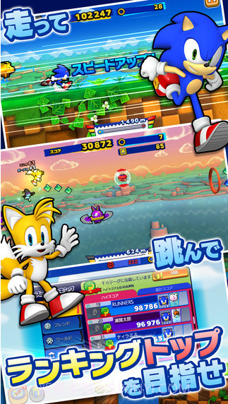 索尼克狂奔截图3