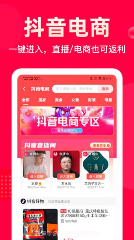 极省Pro购物截图2 极省Pro购物截图2