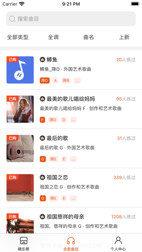 晓乐帮截图2 晓乐帮截图2