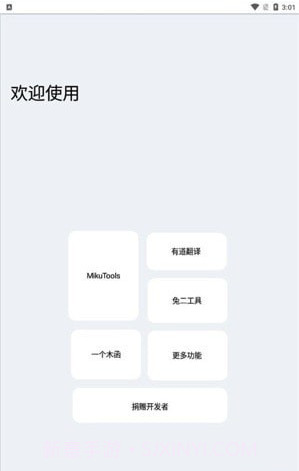轻简工具箱截图2 轻简工具箱截图2