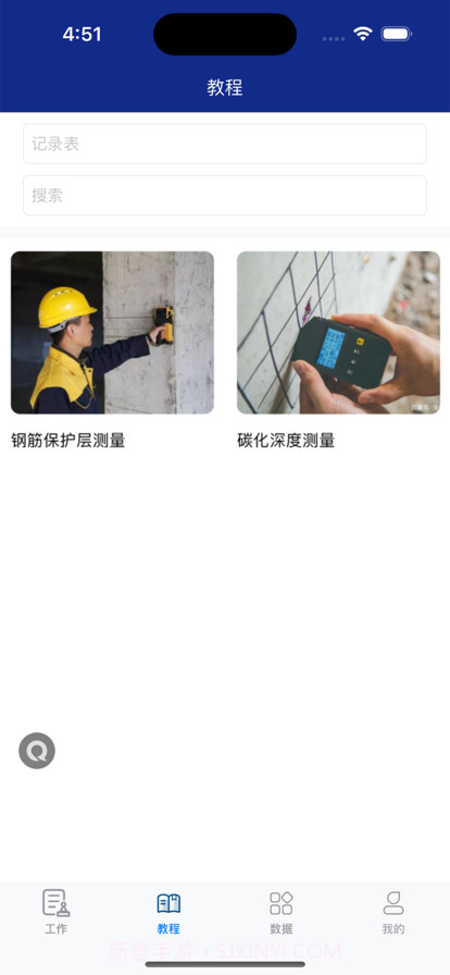 试验检测平台截图3 试验检测平台截图3