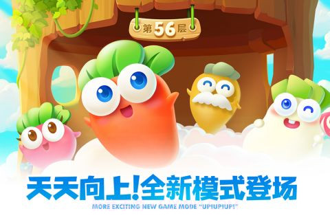 保卫萝卜2手机版截图1 保卫萝卜2手机版截图1