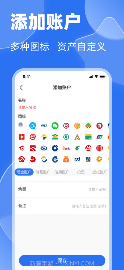有贝记账截图6 有贝记账截图6