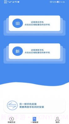 数据交互截图3 数据交互截图3