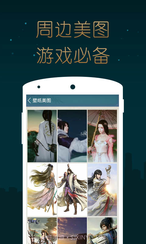 天涯明月刀掌游宝截图4