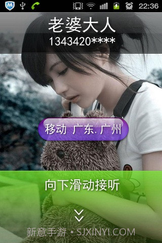 来电显示归属地截图2 来电显示归属地截图2