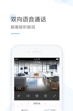 云蚁摄像机(云蚁物联)截图3 云蚁摄像机(云蚁物联)截图3