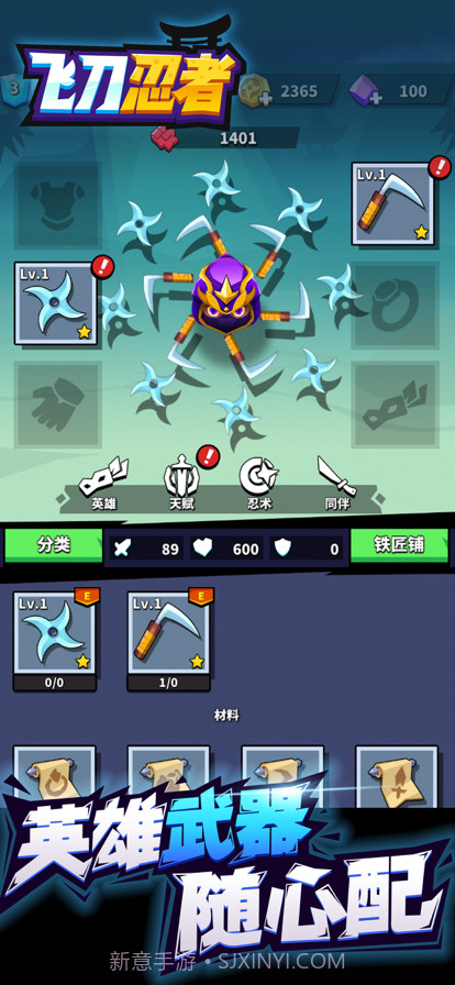 飞刀忍者大师截图2 飞刀忍者大师截图2
