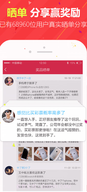 幸运夺宝截图2 幸运夺宝截图2
