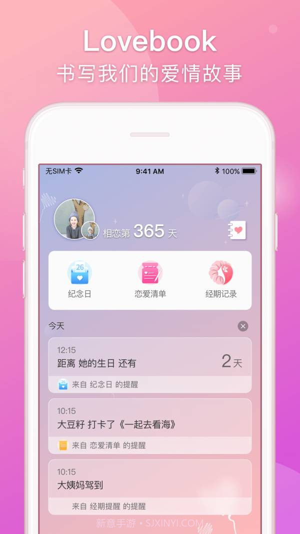 Lovebook截图1 Lovebook截图1