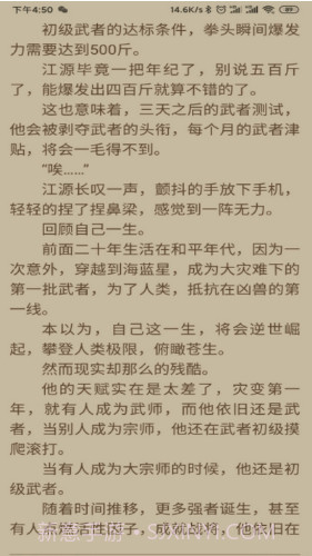 小鲨阅读v2.2.2.2截图1