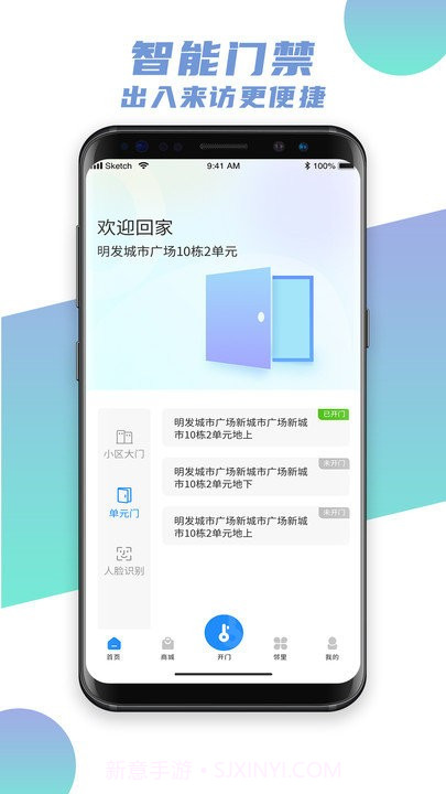 瑞智生活最新版截图3