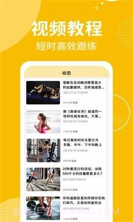 跟练健身截图3 跟练健身截图3