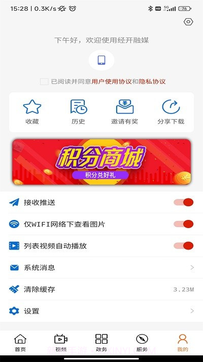经开融媒体中心截图3 经开融媒体中心截图3