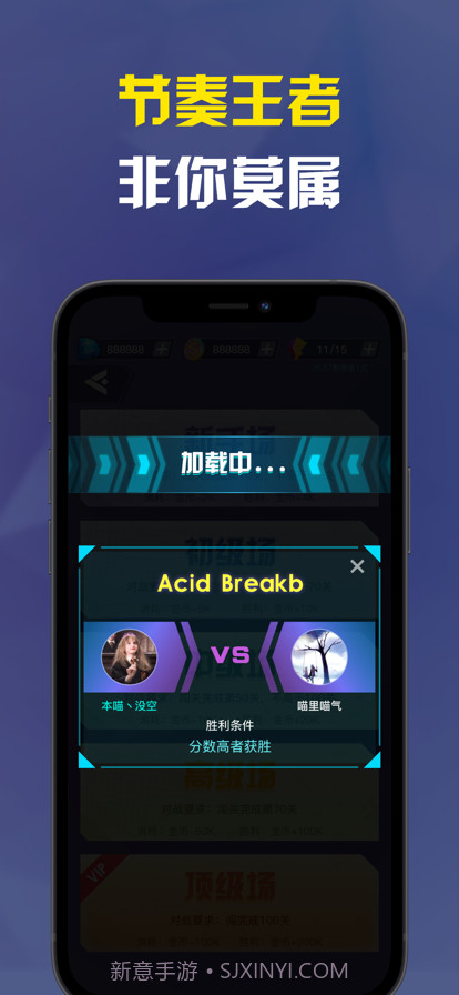 音乐节奏大师截图8