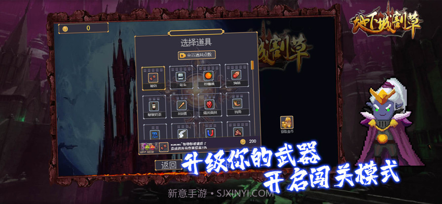 割草幸存者截图3