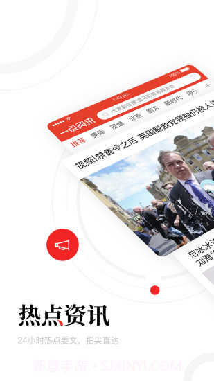 一点资讯截图1 一点资讯截图1