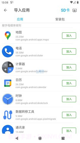 爱思助手加强版截图3