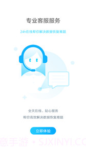 闪照恢复器截图3 闪照恢复器截图3