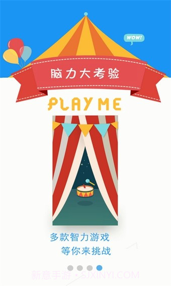 疯狂大脑app最新版截图3 疯狂大脑app最新版截图3