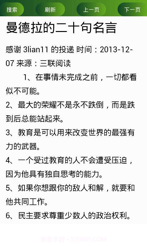 灯谜大全及答案截图5 灯谜大全及答案截图5