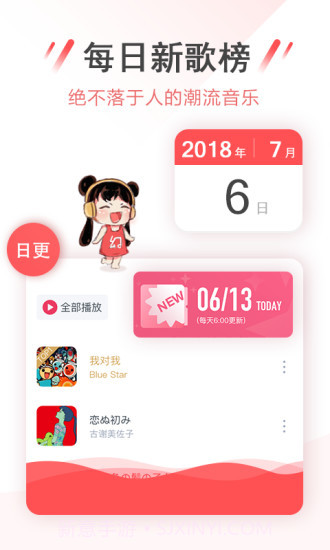 幻音音乐截图4 幻音音乐截图4