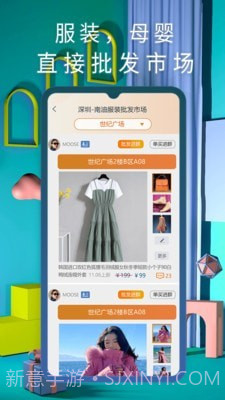 小猪逛街(服装批发购物工具)V3.0.1 安卓最新版截图2 小猪逛街(服装批发购物工具)V3.0.1 安卓最新版截图2