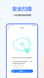摄像头检测截图2
