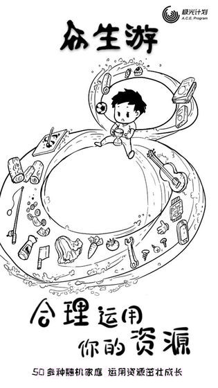 众生完整版v1.0截图1 众生完整版v1.0截图1