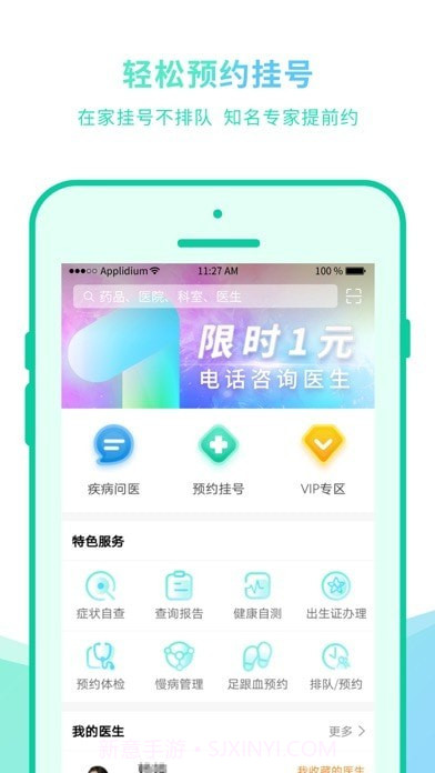 贵健康截图1
